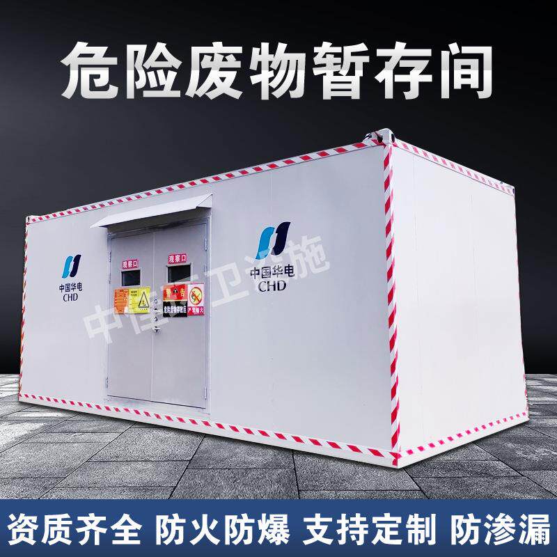 集装箱式化学品安全柜酒精柜防火防爆柜防爆箱移动存储大容量