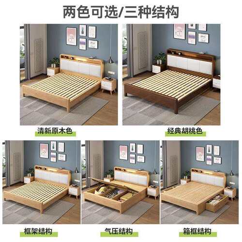 软靠带夜灯北欧实木床1.8双人大床1.5m现代简约小户型卧室储物床
