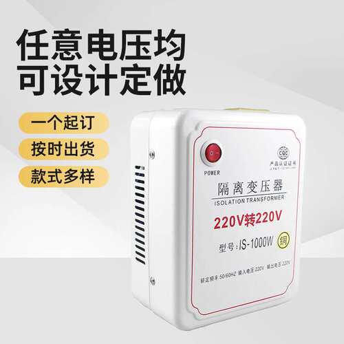 厂家电源变压器1000W220V转110V 110V转220V纯铜足功率电压转换器