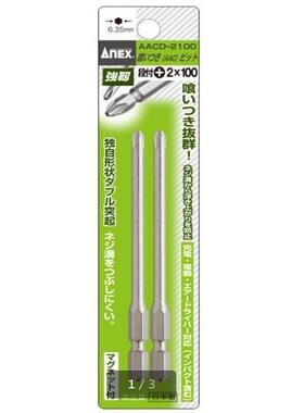 ANEX 咬合批头阶梯式 2 件套 AACD-2100 铬钼钒钢材质