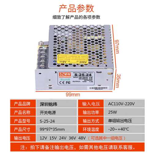 铭纬24V开关电源S-25W-24V1A12V2A5V 交流转直流 工业监控LED电源