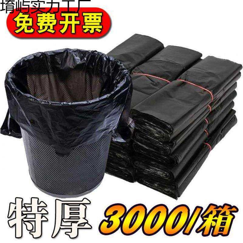 整件特厚垃圾袋家用厨房加厚黑色手提背心式拉极袋小号大号50x60