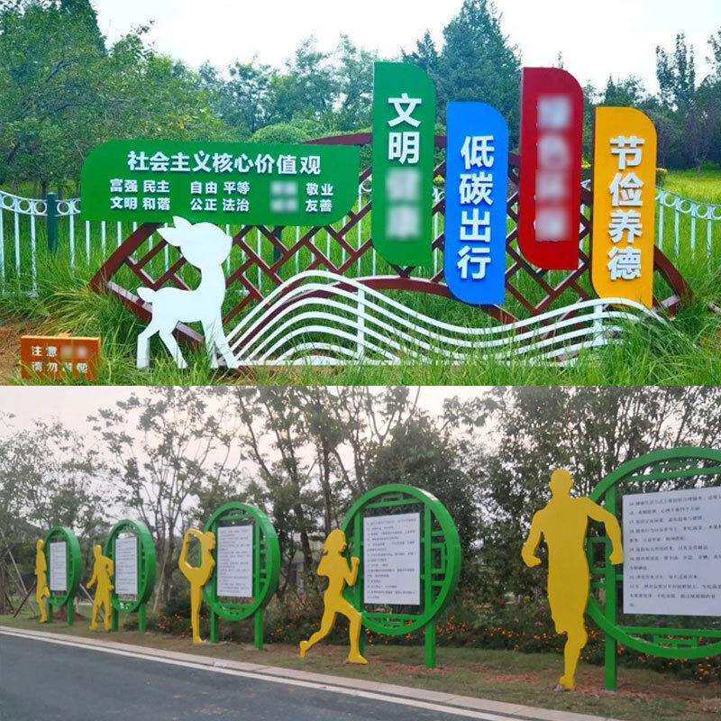 户外不锈钢景观运动小品标识标牌文明城市造型异形公益广告宣传牌