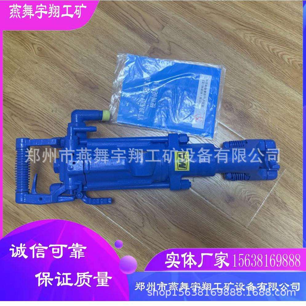 厂家直供YT29A凿岩机矿用YT29A气腿式凿岩机矿用风钻28风炮