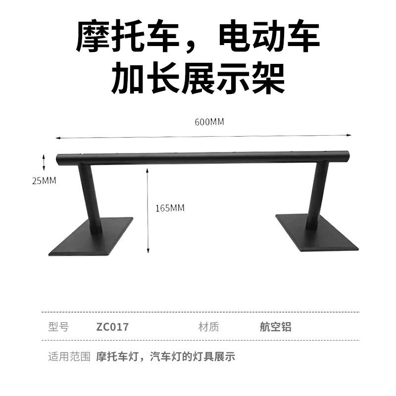 多功能展会灯具支架灯饰照明灯具展示柜筒灯射灯展示架灯座支架