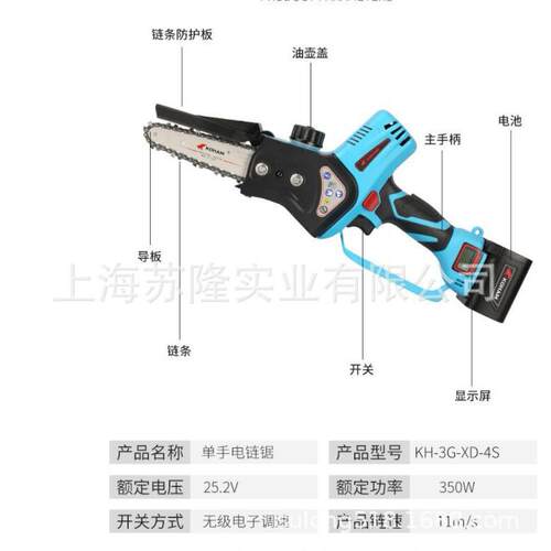嘉航充电式切割伐木锯 KH-3G-XD-4S手持式单手锯电链锯修树枝锯