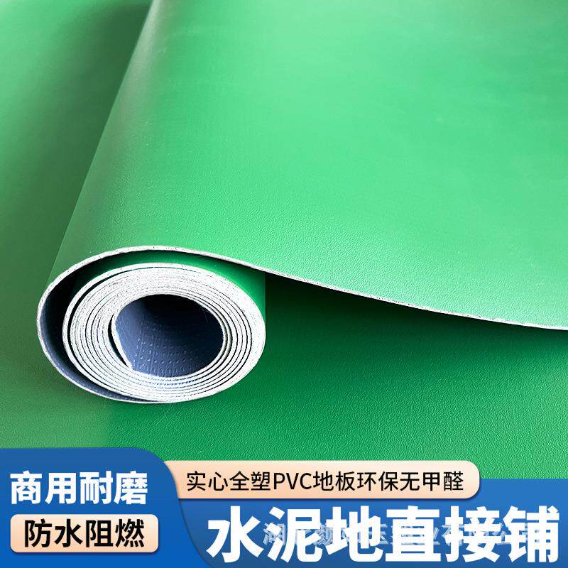整卷PVC地板革商用加厚耐磨水泥地面直接铺工厂车间专用地垫