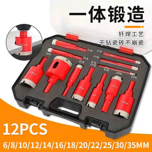 钎焊瓷砖开孔器套装多功能玻璃大理石开孔器钻头钎焊开孔器干打钻