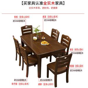 全实木西餐桌椅组合长方形家用小户型吃饭桌子6人现代简约1.3米