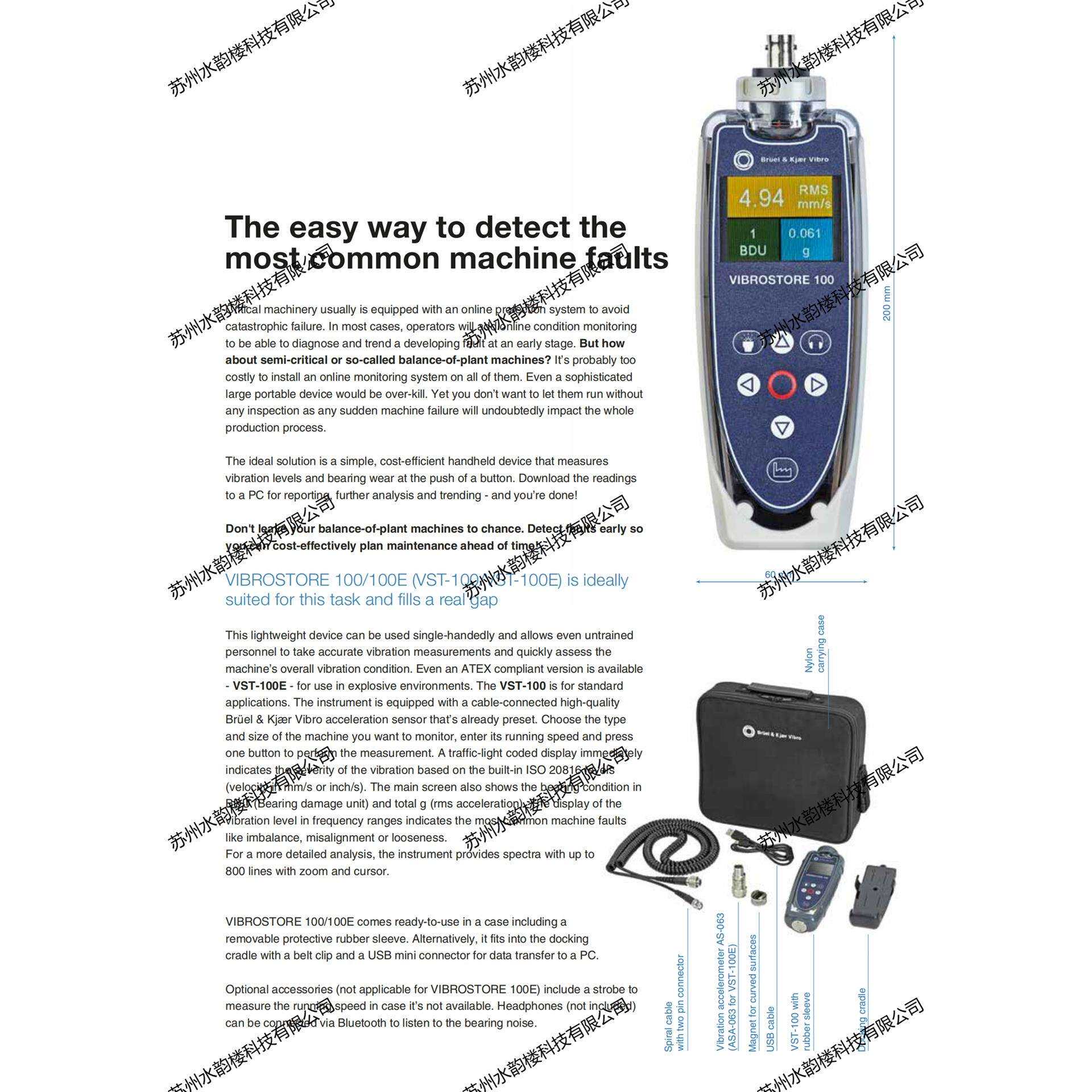 德国申克B&K VIBRO VST-100E手持式采集器