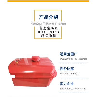 常发单缸水冷柴油机新款油箱 cf1100cf18常发柴油机油箱配件跨境