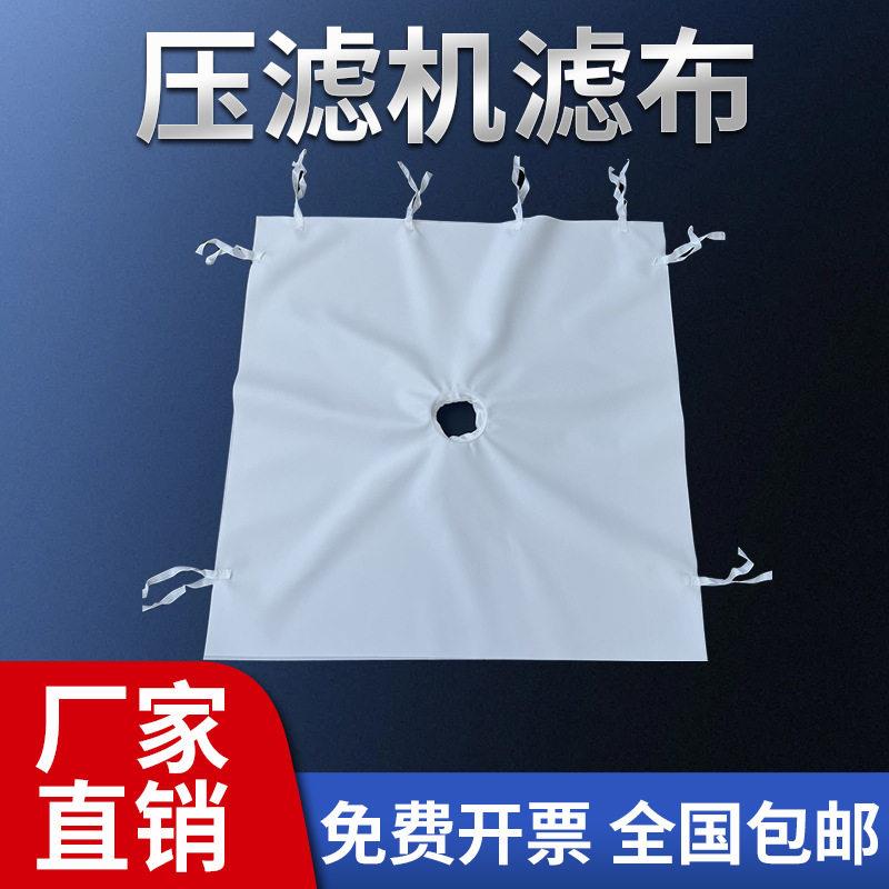 景津压滤机加厚丝滤布厢式过滤机袋沙厂专用脱水压榨蓝色过滤布图片