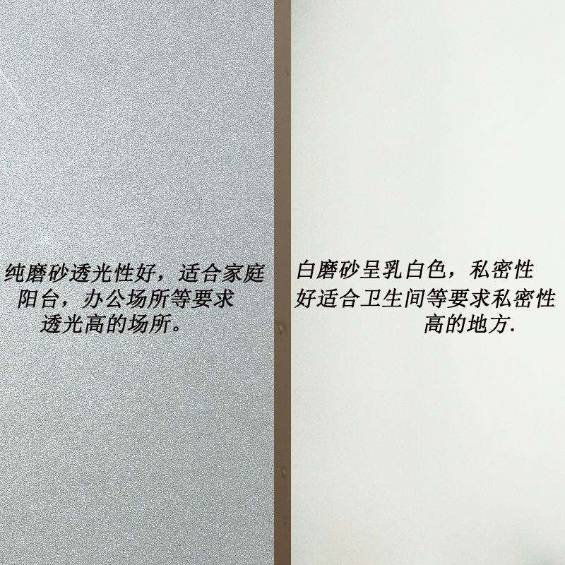 静电磨砂玻璃贴膜卫生间浴室办公室防窥膜遮阳隔热窗户贴纸