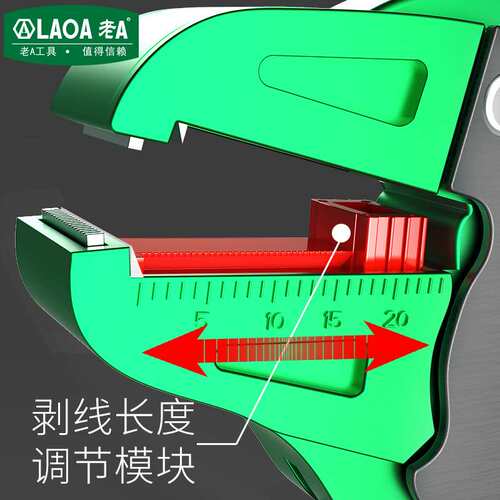 老A工具多功能剥线钳鸭嘴钳鸭咀剥线器电工专用0.2-5mm2LA815026