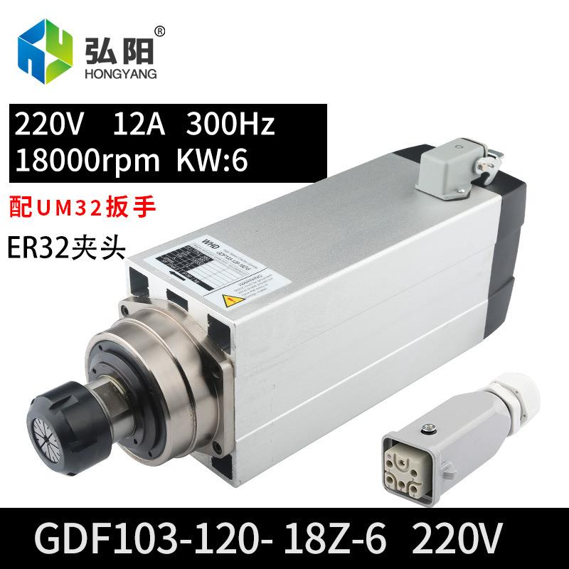 6.0kw顺通木工雕刻机方形风冷电主轴220v/380v四颗轴承动力头主轴