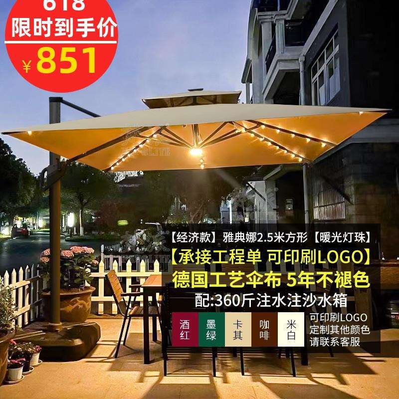花园罗马伞带灯商用伞露台户外遮阳伞庭院摆摊别墅太阳能室外梵派