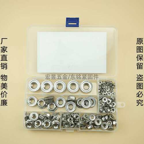 304不锈钢150pcs M3 M4 M5 M6 M8 M10 M12法兰螺母 套装