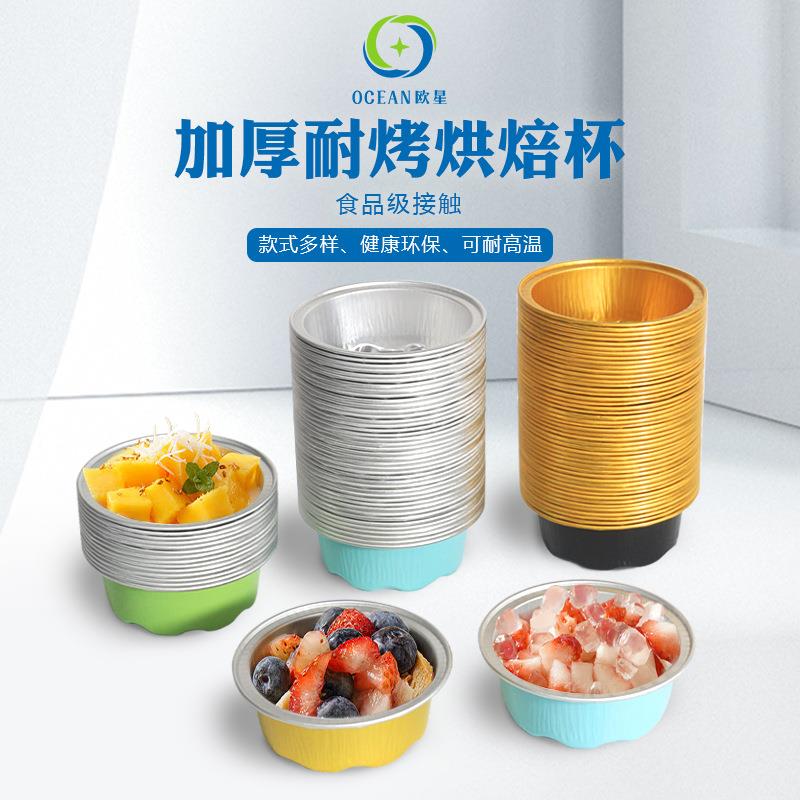 烘焙模具布丁杯锡纸碗大福果冻铝箔盒蛋糕烘焙盒圆形钵仔糕锡纸盒