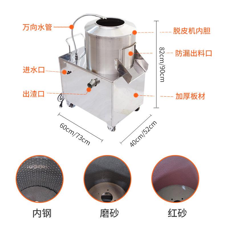 土豆去皮机商用不锈钢全自动芋头清洗脱皮机家用地瓜 洋葱削皮机