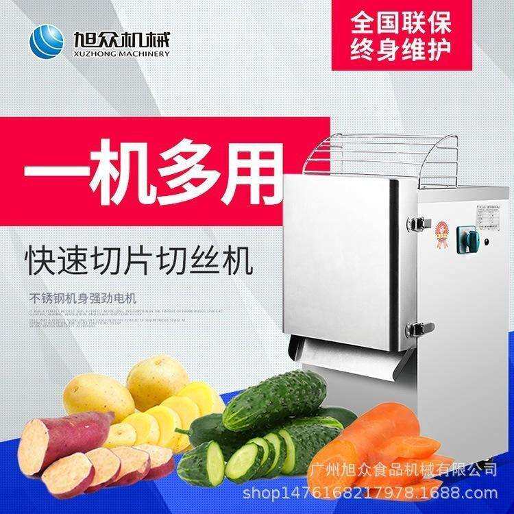 商用瓜果切丝机土豆胡萝卜黄瓜切丁机果切专用机自动果蔬菜处理机
