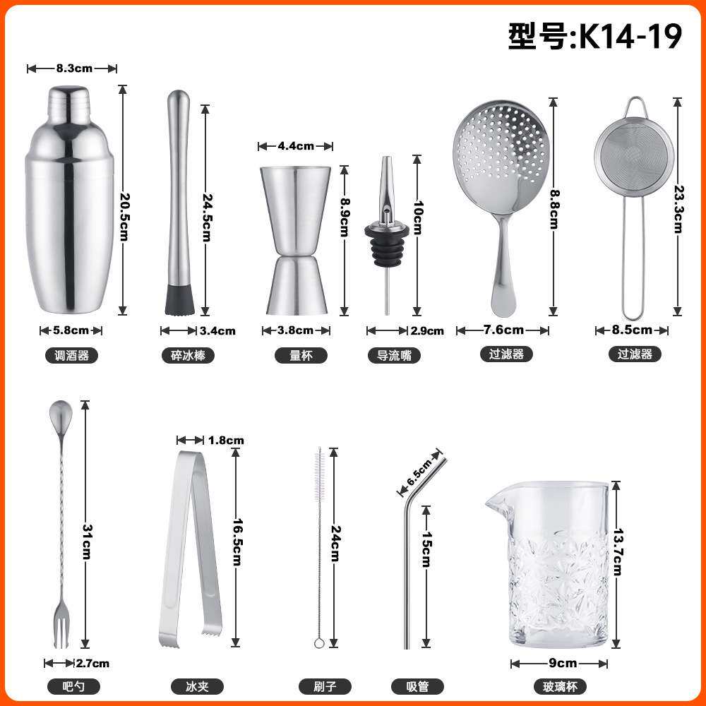 日式酒具套装550毫升不锈钢调酒器雪克杯套装奶茶专用制作工具