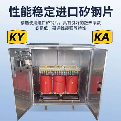 远距离隧道矿用升压降压不锈钢变压器1140V660V/440V380V220V100K