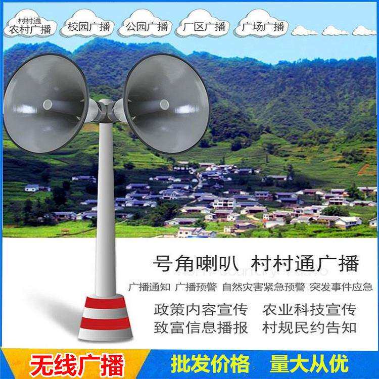 村镇广播音箱柱喇叭30w无线调频发射机应急广播远程控制应急系统