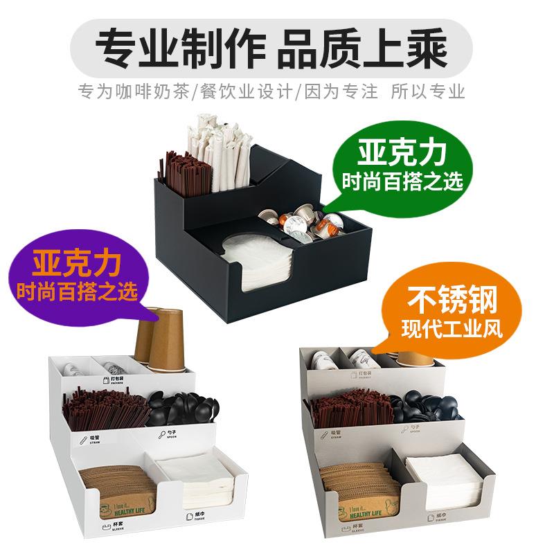 不锈钢一体式吸管纸巾杯套收纳架奶茶店黑白亚克力多功能收纳盒
