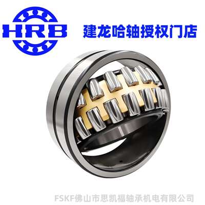 哈尔滨HRB轴承21312/21315调心轴承CA/W33哈轴总厂调心滚子轴承