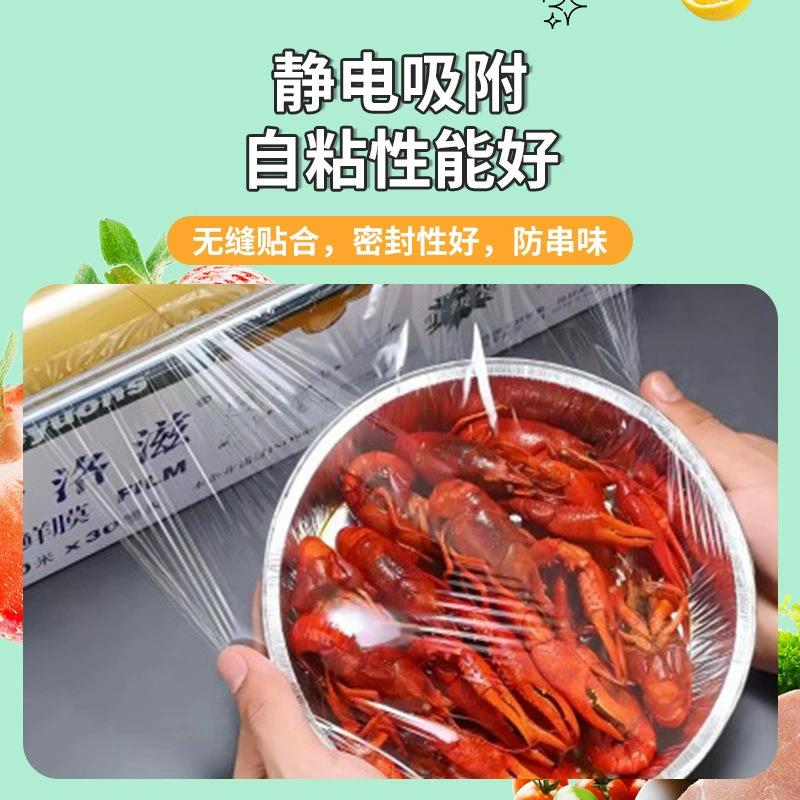 商用食品级保鲜膜大卷（30-45CM*600M/1000M）QS认证商超生鲜保鲜