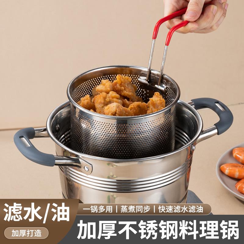 加厚不锈钢油炸锅新型家用大号大容量多功能大口径炸东西炸桶