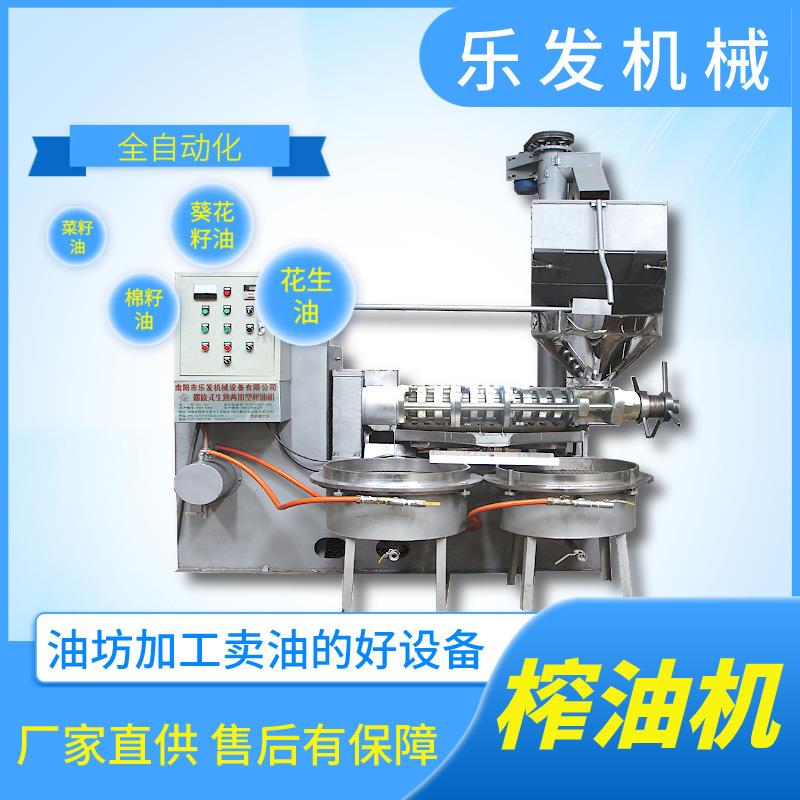 乐发螺旋榨油机油坊全自动榨油机设备一机多用188中型花生炸油机