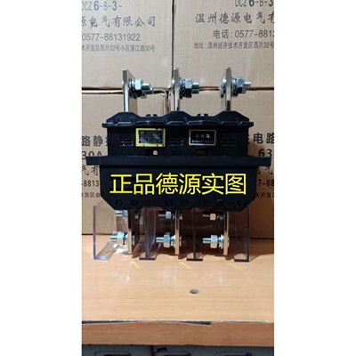温州德源电气一次主电路插件DCT6C-B-3-630A DC
