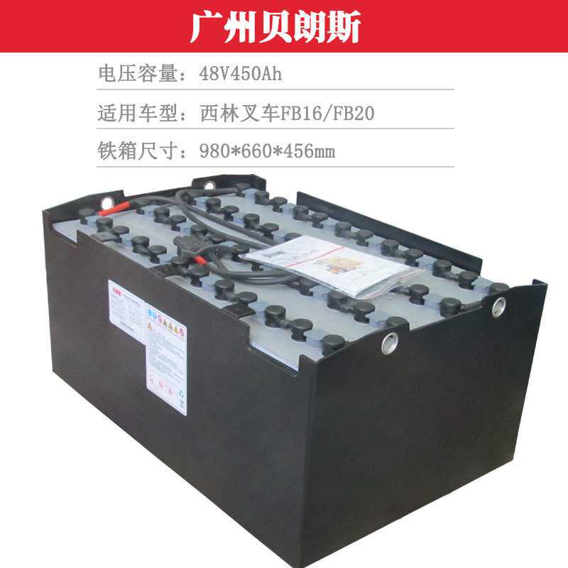 9VBS450 西林FB16叉车电瓶48V450Ah生产厂家 XILIN铅酸蓄电池组