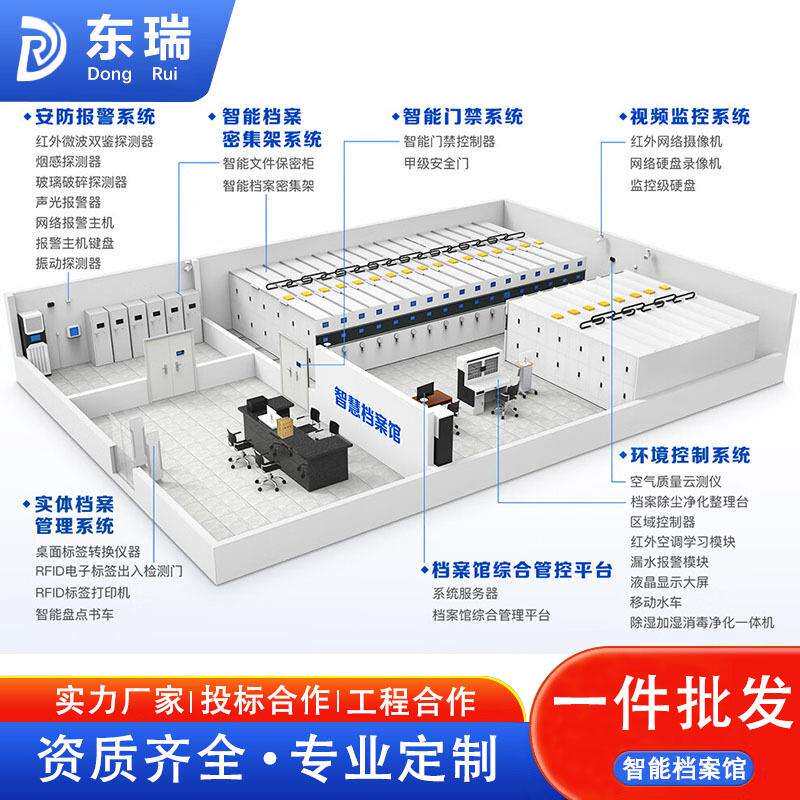 重庆智能档案馆设计出图移动文件柜资料档案柜凭证柜机要柜密集柜