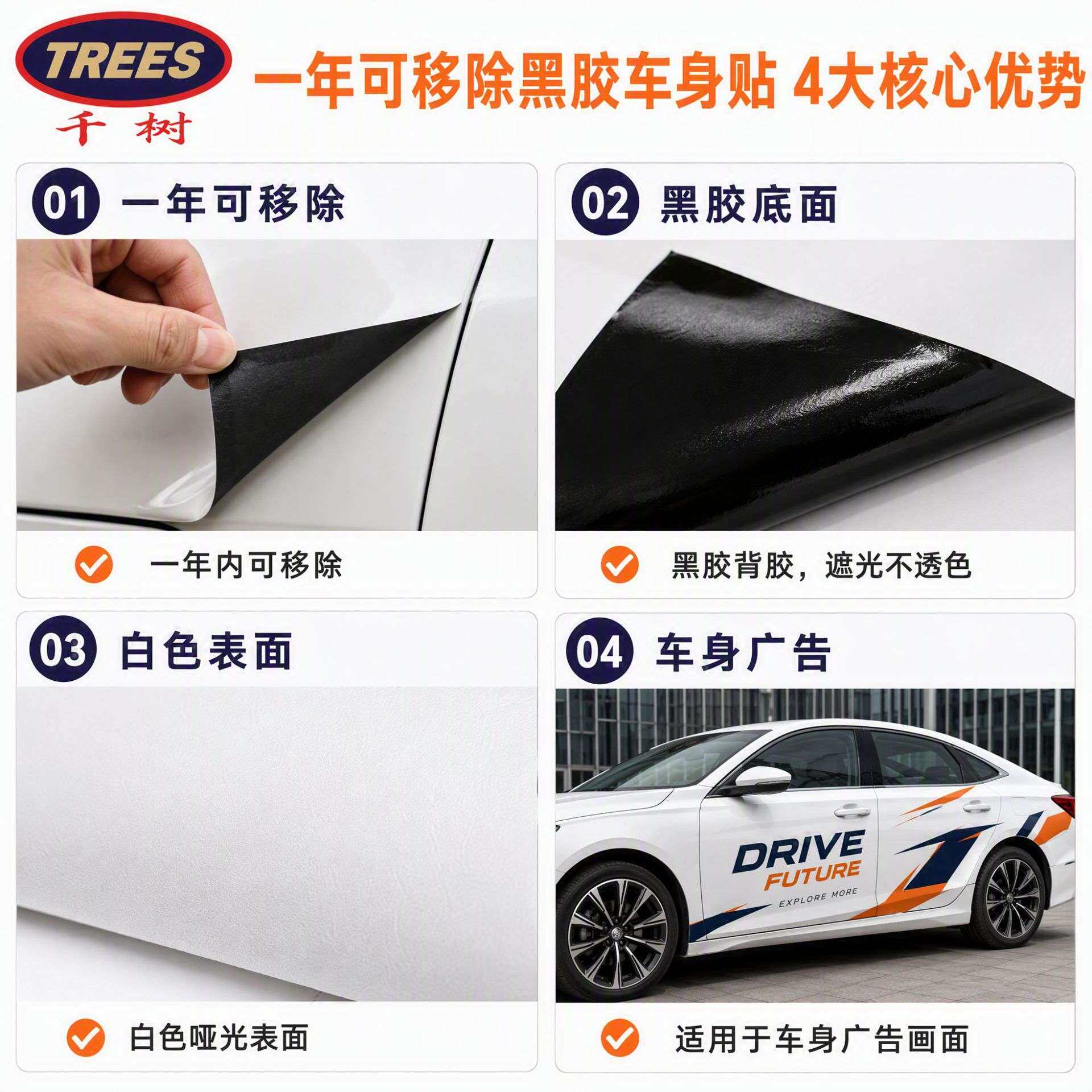 S3013光面可移车身贴黑胶车贴适用于户外展板、墙面广告标识灯箱