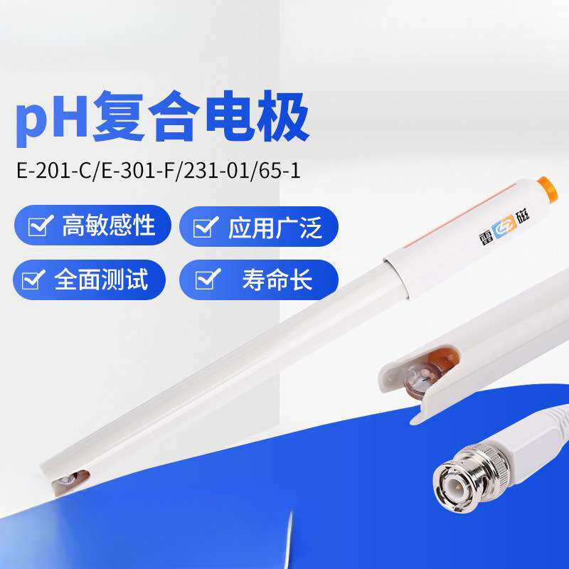 上海pH复合电极E-201-C-F酸度计E-301-F可充式实验室ph计探头