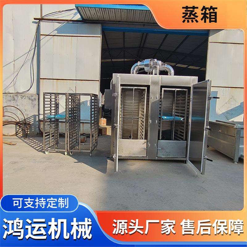商用红枣桂圆温控蒸箱 自动排气双门蒸箱 红薯四车地瓜蒸箱