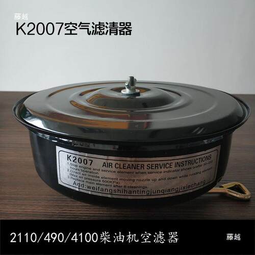 潍坊2110 490 4100柴油机空滤器 30kw发电机组K2007空气滤清器