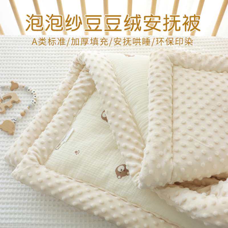 双层皱皱纱布印花婴儿豆豆绒安抚被宝宝盖毯盖被