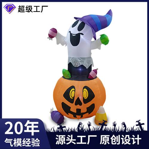 跨境万圣节用品充气糖果南瓜幽灵气模发光鬼节庭院花园装饰品摆件
