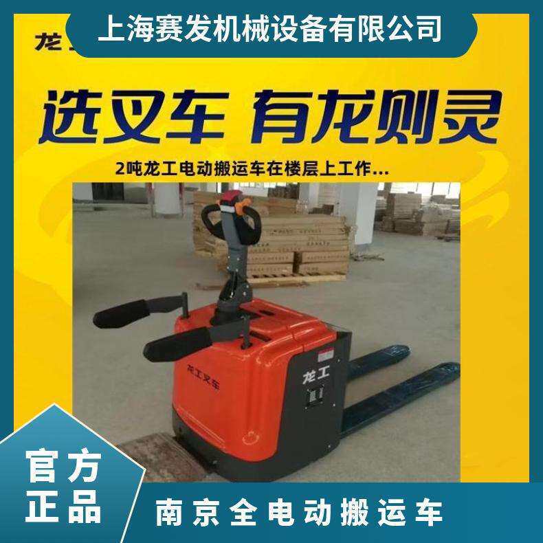 龙工全电动托盘车 进口电控工作平稳劲大 2吨车耐用受欢迎