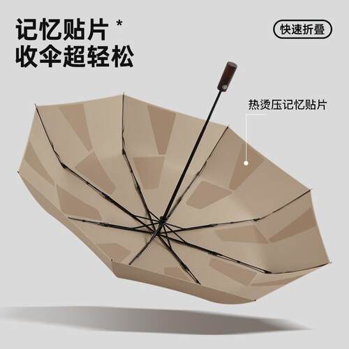 超大记忆贴片速秒木柄全自动免折叠男士商务专用加大伞面晴雨伞
