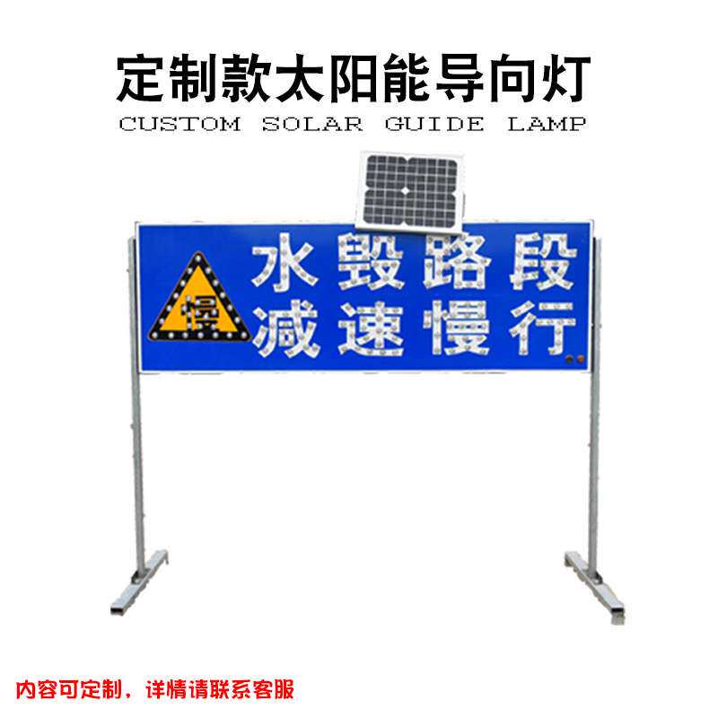 太阳能施工箭头诱导灯指示牌道路安全灯双向切换LED导向牌