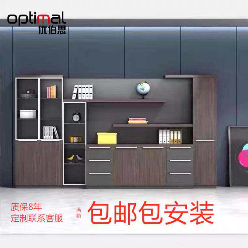 南昌约现代木质办公家具文件柜办公室背景柜落地柜储物柜带抽屉