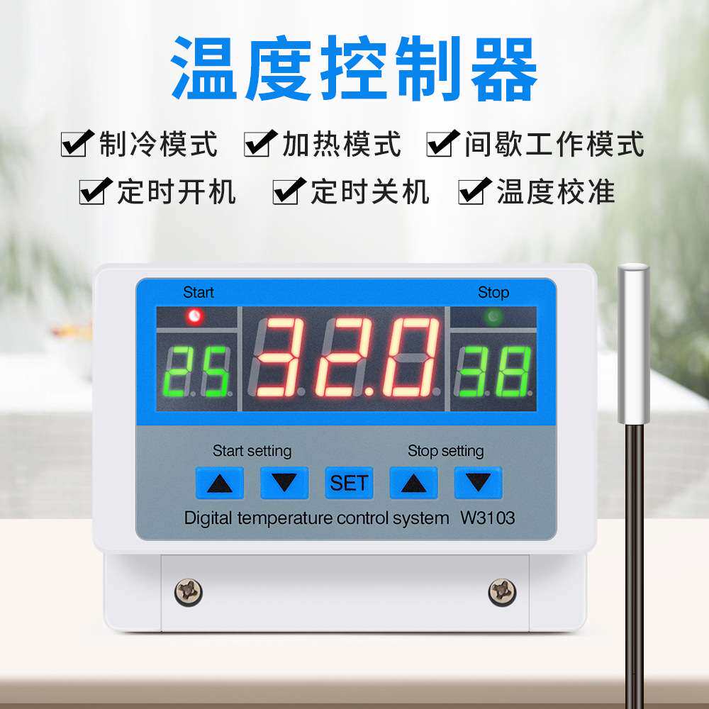 数字温控器XH-W3103温控开关全自动温度控制器可调温度12V24V220V