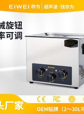 CD-C15新能源零部件光学行业清洗设备耐酸碱超声波清洗