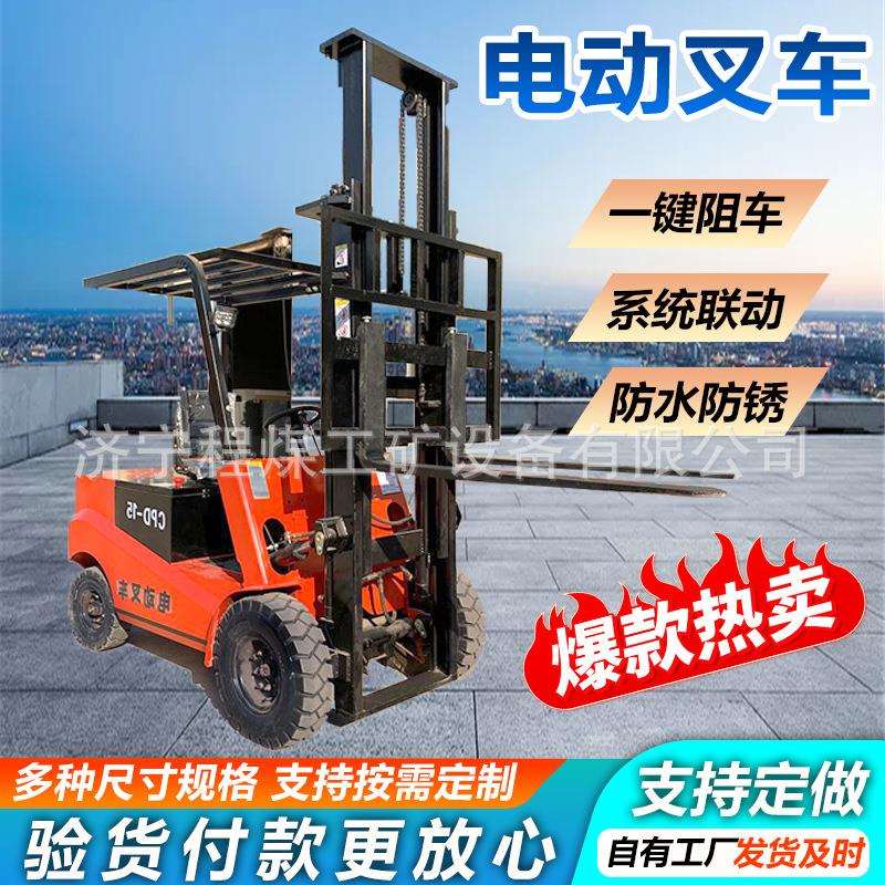 电动叉车小型液压堆高车电瓶升高车搬运升降车装卸车四轮电动叉车