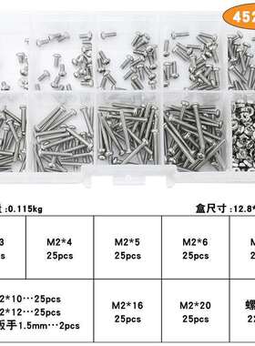304不锈钢大扁头自攻螺丝套装蘑菇头螺丝盒装201/301/101PCS