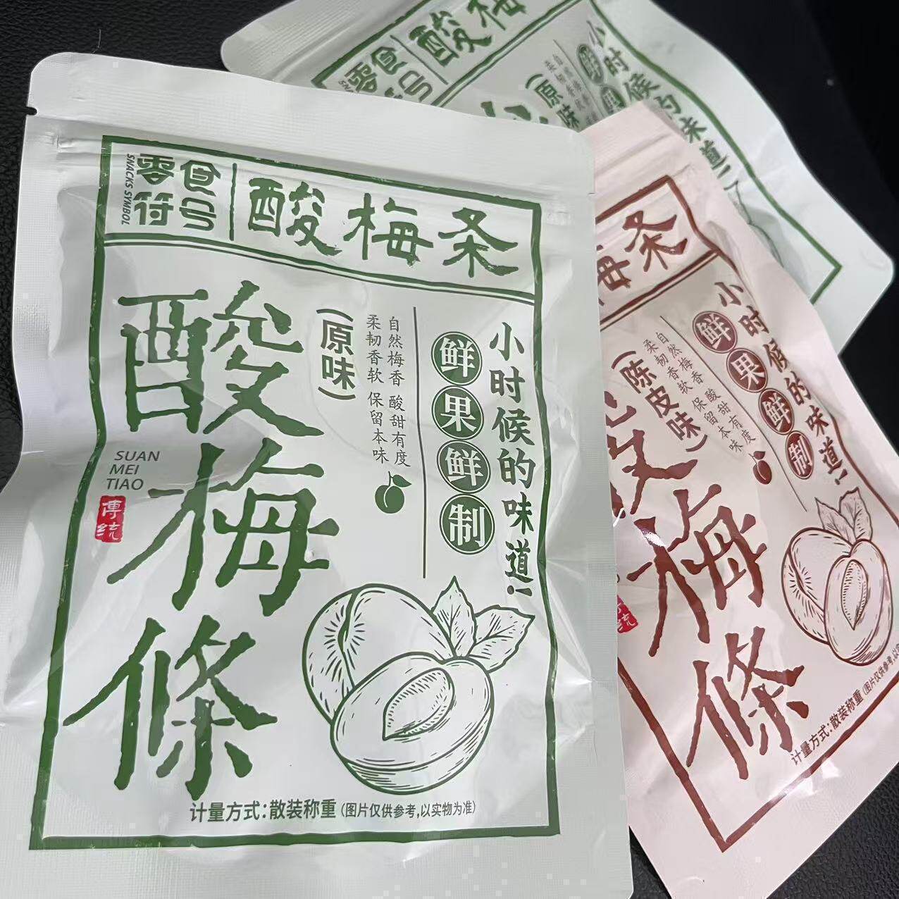 【酸爆了】酸梅条青梅酸甜话梅条网红梅子肉蜜饯孕妇零食休闲食品